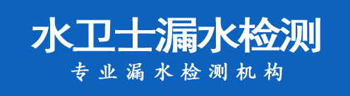 太子河区暗管漏水检测