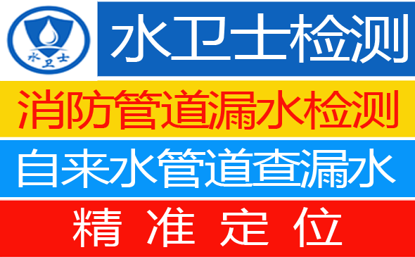 太子河区暗管漏水检测